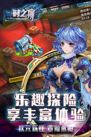 时之扉无限钻石金币内购最新版 游戏截图