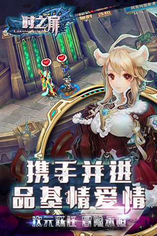 时之扉无限钻石金币内购最新版 游戏截图